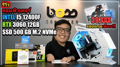 I5 12400F + RTX 3060 TSUNAMI PROTECTER BEAST 1262 .